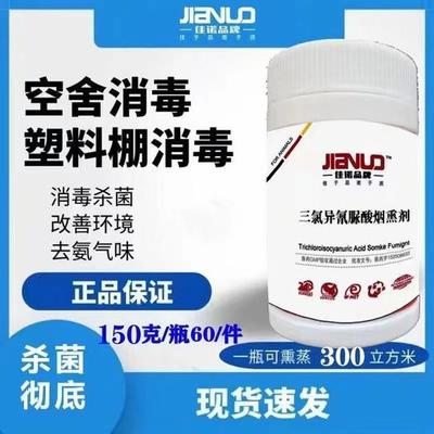 三氯異氰尿酸 高效農用消毒產品的全面解析