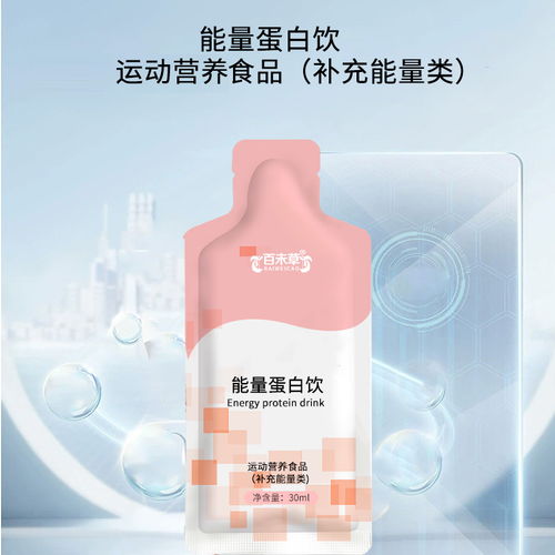 能量蛋白飲 運動營養(yǎng)新風(fēng)向與工廠定制化生產(chǎn)