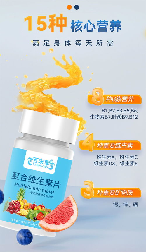 復(fù)合維生素運動營養(yǎng)片的專業(yè)定制 三氯異氰尿酸的應(yīng)用與片型多樣性