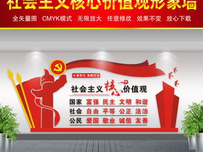 融合社會主義價值觀的文化墻設計與黨員活動室策劃指南